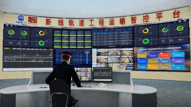 新线铁路工程智控系统平台
